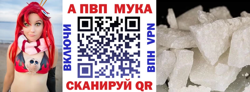 Альфа ПВП Соль  Купить  Игарка 