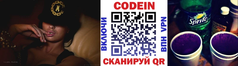 Codein напиток Lean (лин)  Купить закладки  Игарка 